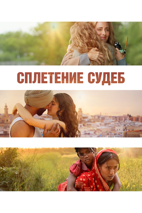 Постер сериала